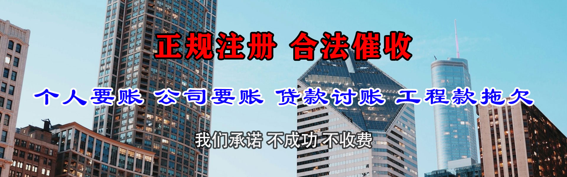 威海清债公司